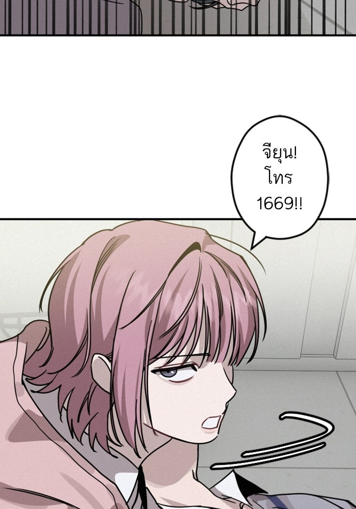 เทพธิดาแห่งโชค - หน้า 56