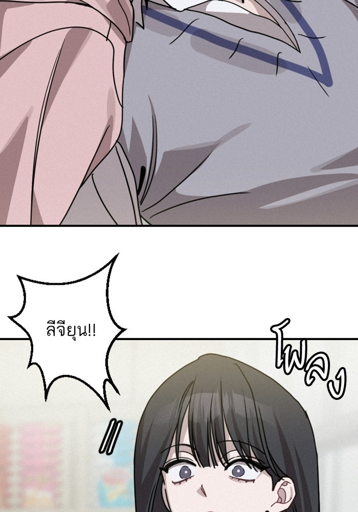เทพธิดาแห่งโชค - หน้า 57