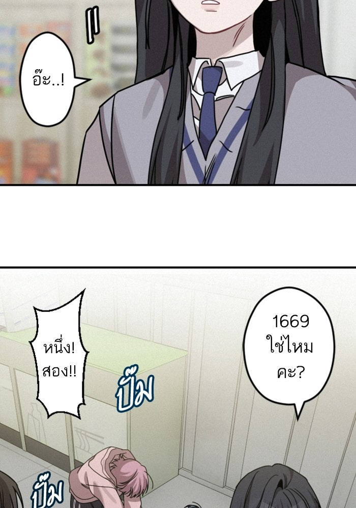 เทพธิดาแห่งโชค - หน้า 58