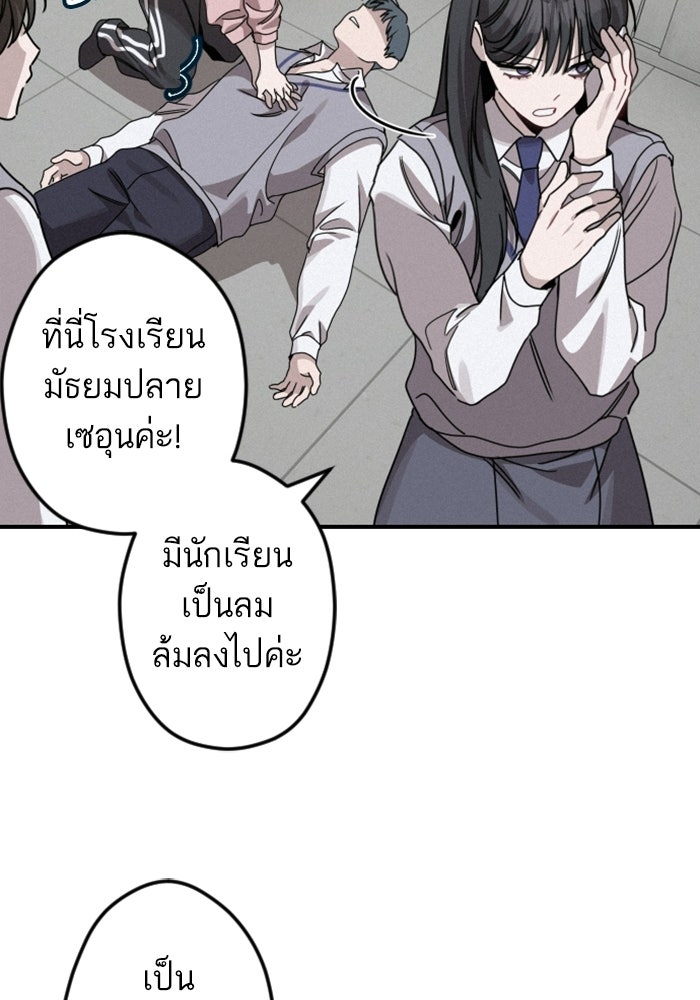 เทพธิดาแห่งโชค - หน้า 59