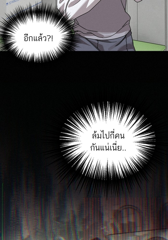 เทพธิดาแห่งโชค - หน้า 64