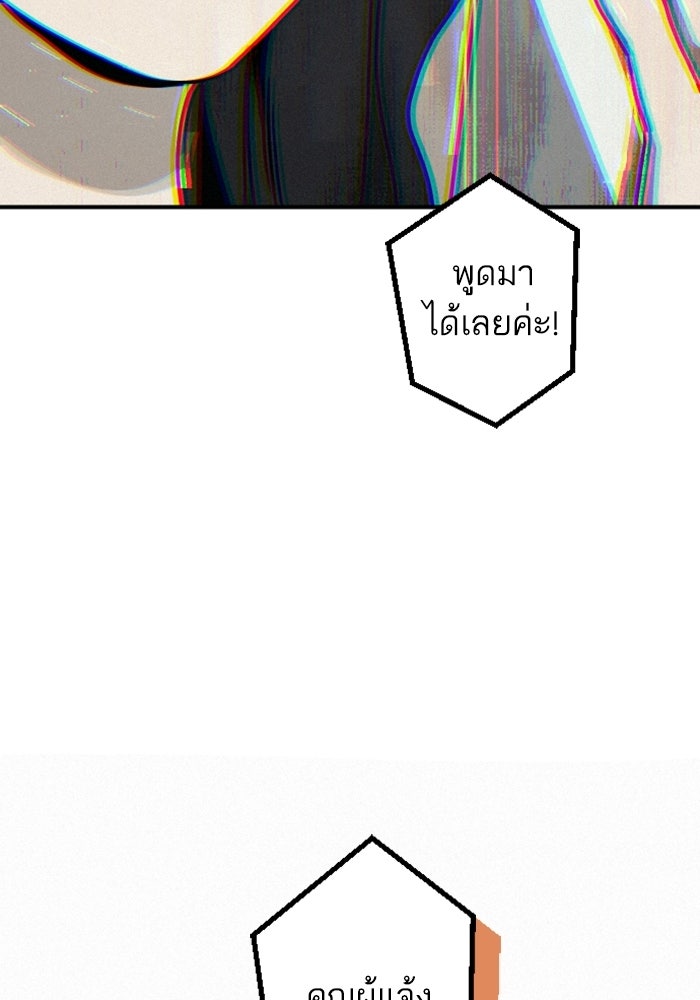 เทพธิดาแห่งโชค - หน้า 67