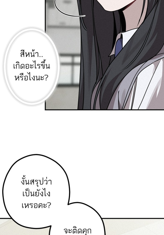 เทพธิดาแห่งโชค - หน้า 7