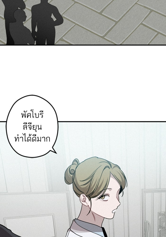 เทพธิดาแห่งโชค - หน้า 70