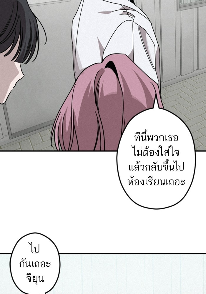 เทพธิดาแห่งโชค - หน้า 71