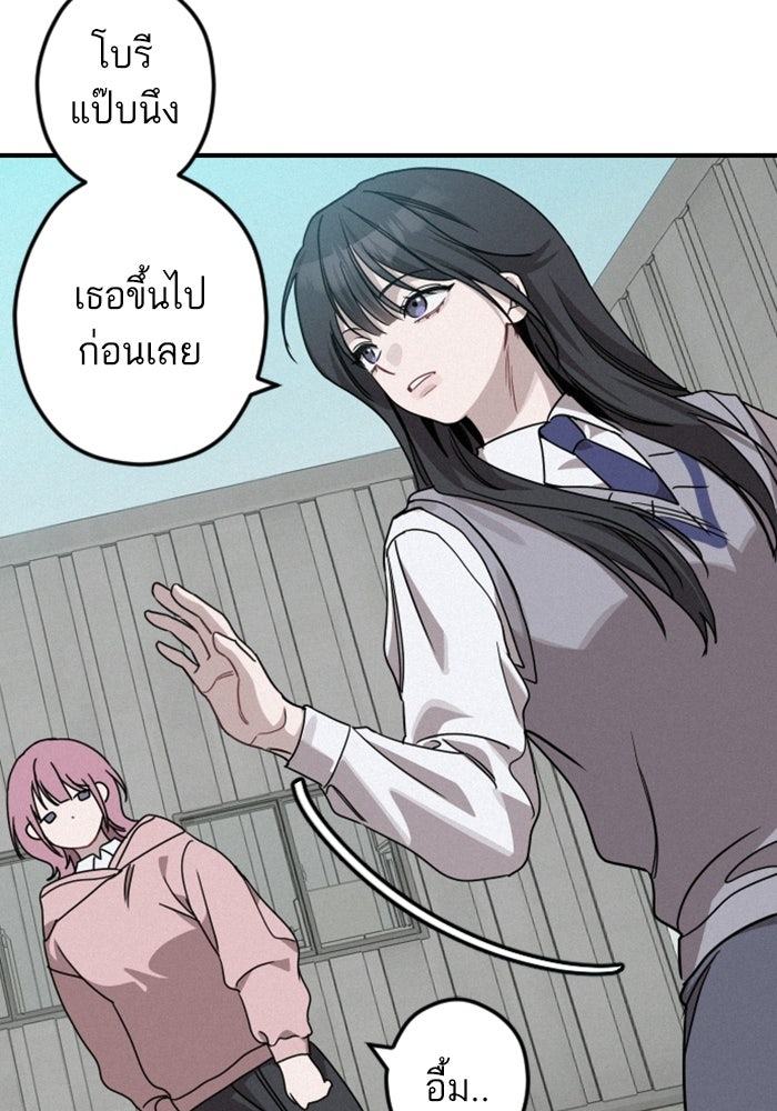 เทพธิดาแห่งโชค - หน้า 75