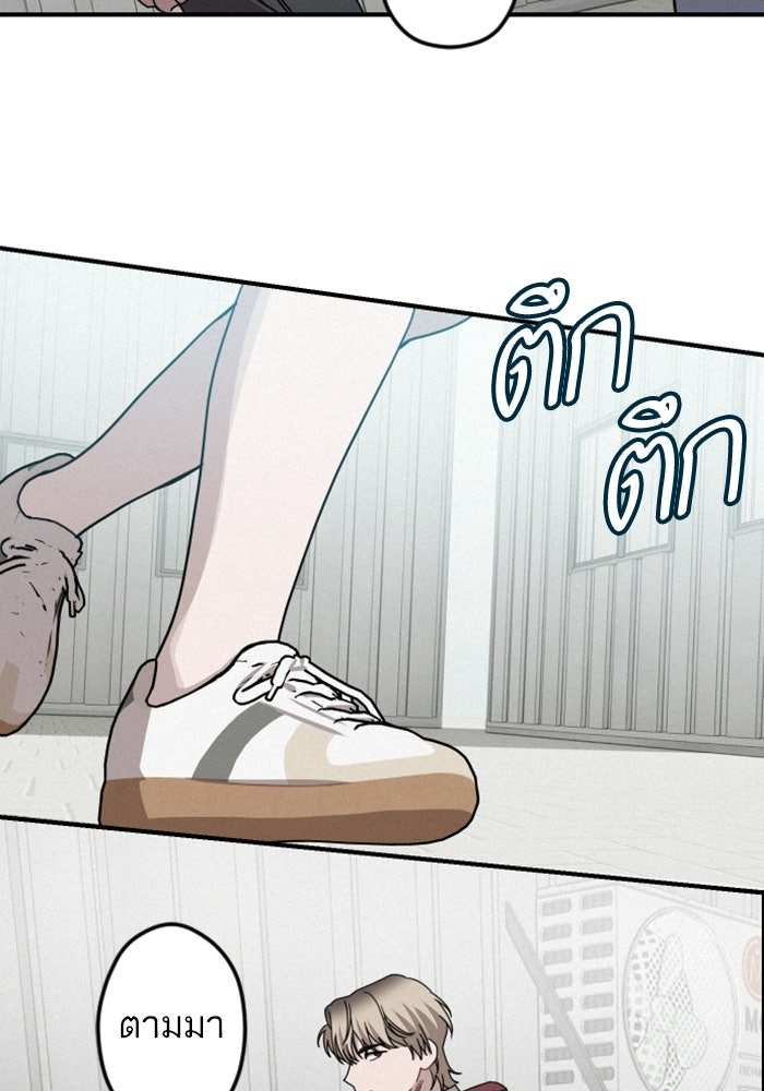 เทพธิดาแห่งโชค - หน้า 76