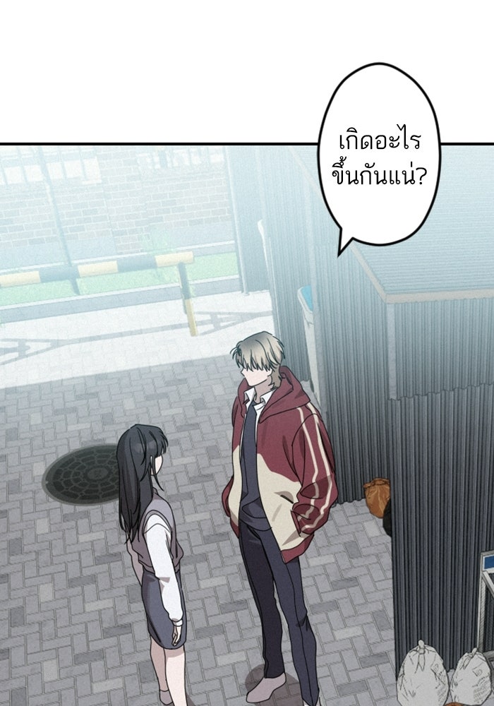 เทพธิดาแห่งโชค - หน้า 79
