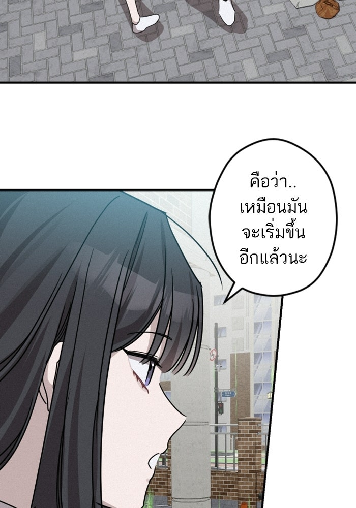 เทพธิดาแห่งโชค - หน้า 80