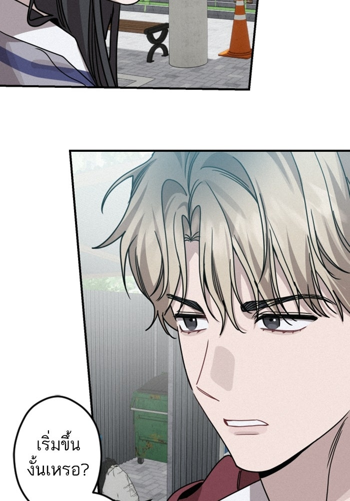 เทพธิดาแห่งโชค - หน้า 81