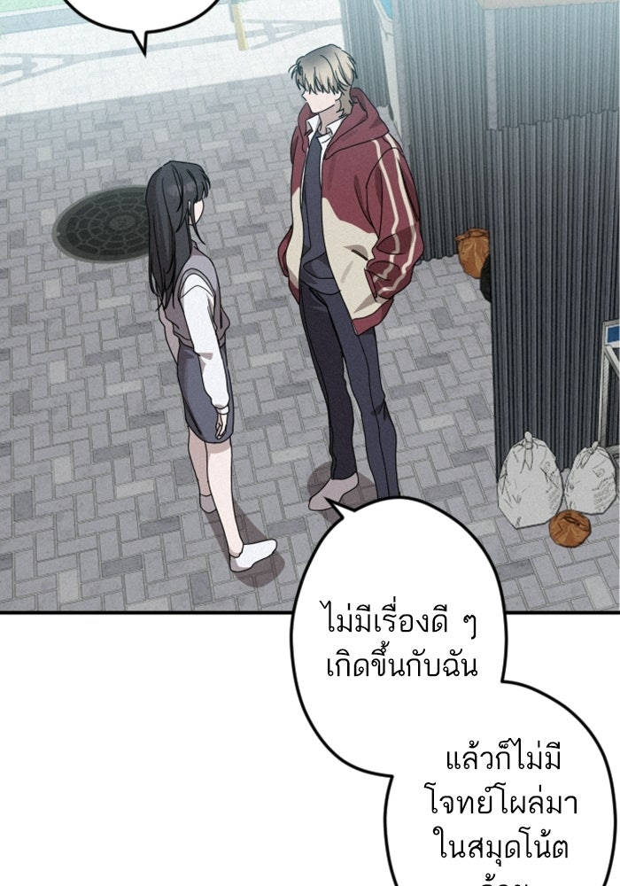 เทพธิดาแห่งโชค - หน้า 83
