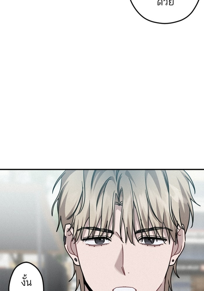 เทพธิดาแห่งโชค - หน้า 84