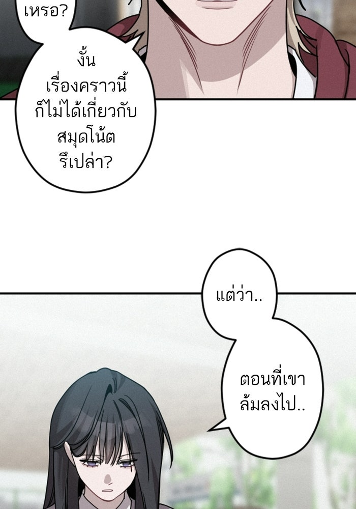 เทพธิดาแห่งโชค - หน้า 85