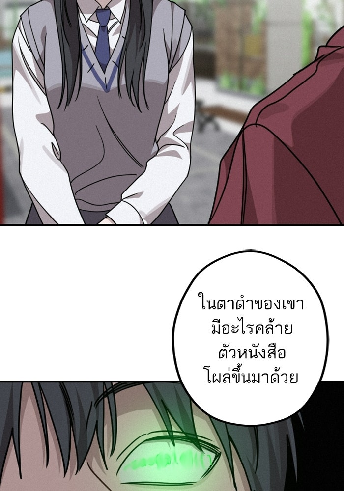 เทพธิดาแห่งโชค - หน้า 86