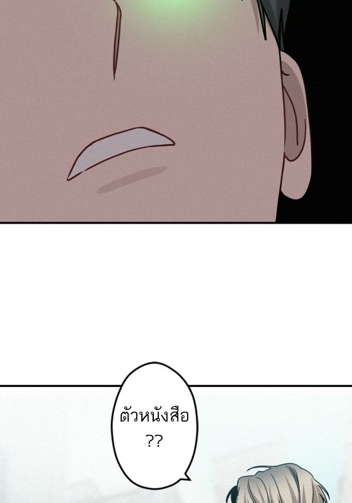 เทพธิดาแห่งโชค - หน้า 87