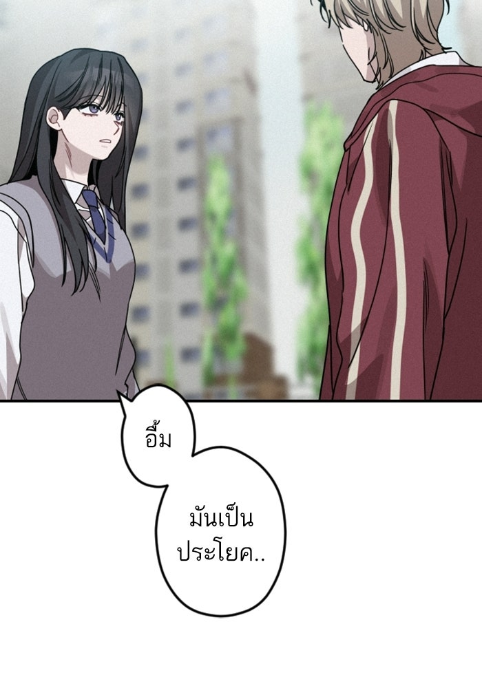 เทพธิดาแห่งโชค - หน้า 88
