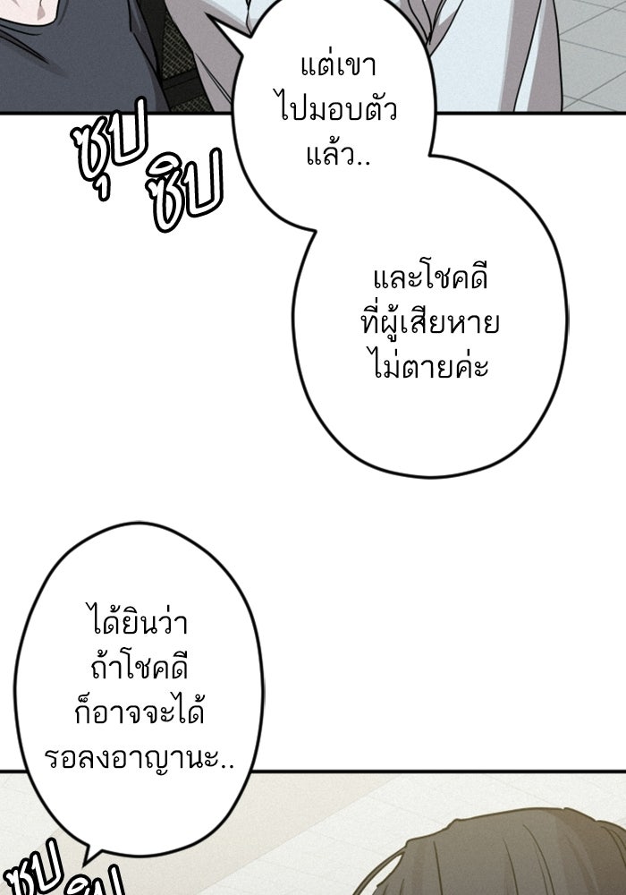 เทพธิดาแห่งโชค - หน้า 9