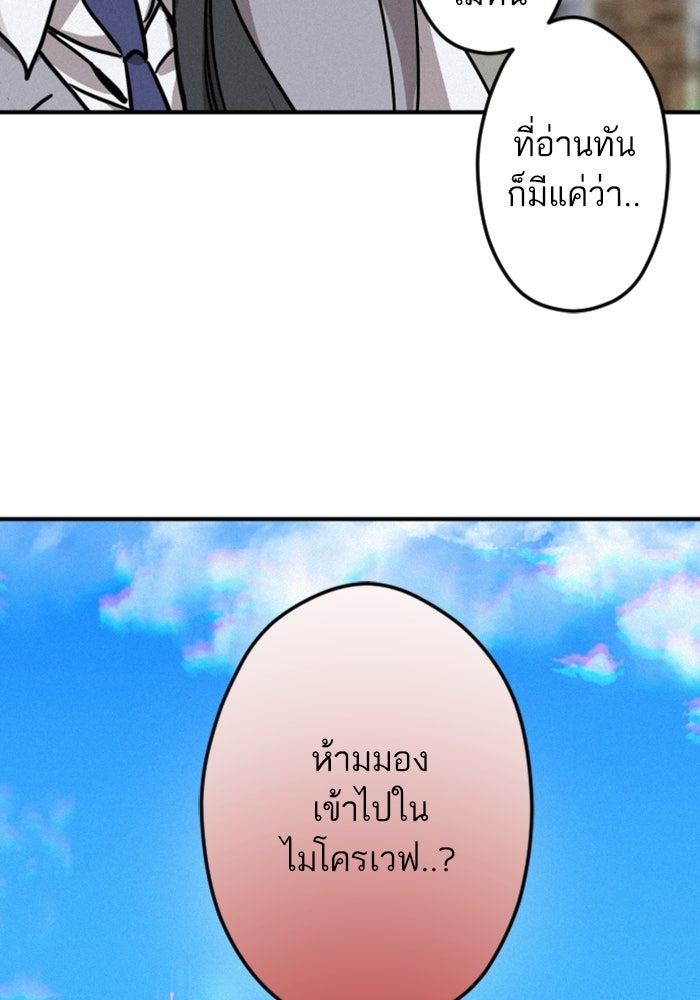 เทพธิดาแห่งโชค - หน้า 90