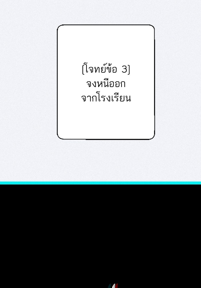 เทพธิดาแห่งโชค - หน้า 98