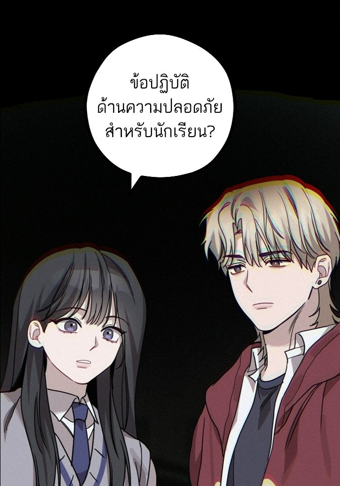 เทพธิดาแห่งโชค - หน้า 1
