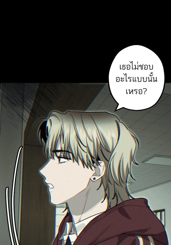 เทพธิดาแห่งโชค - หน้า 13