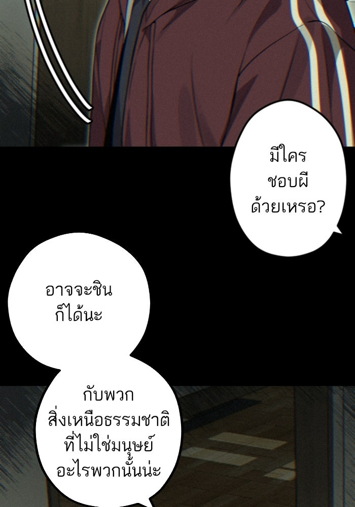 เทพธิดาแห่งโชค - หน้า 14