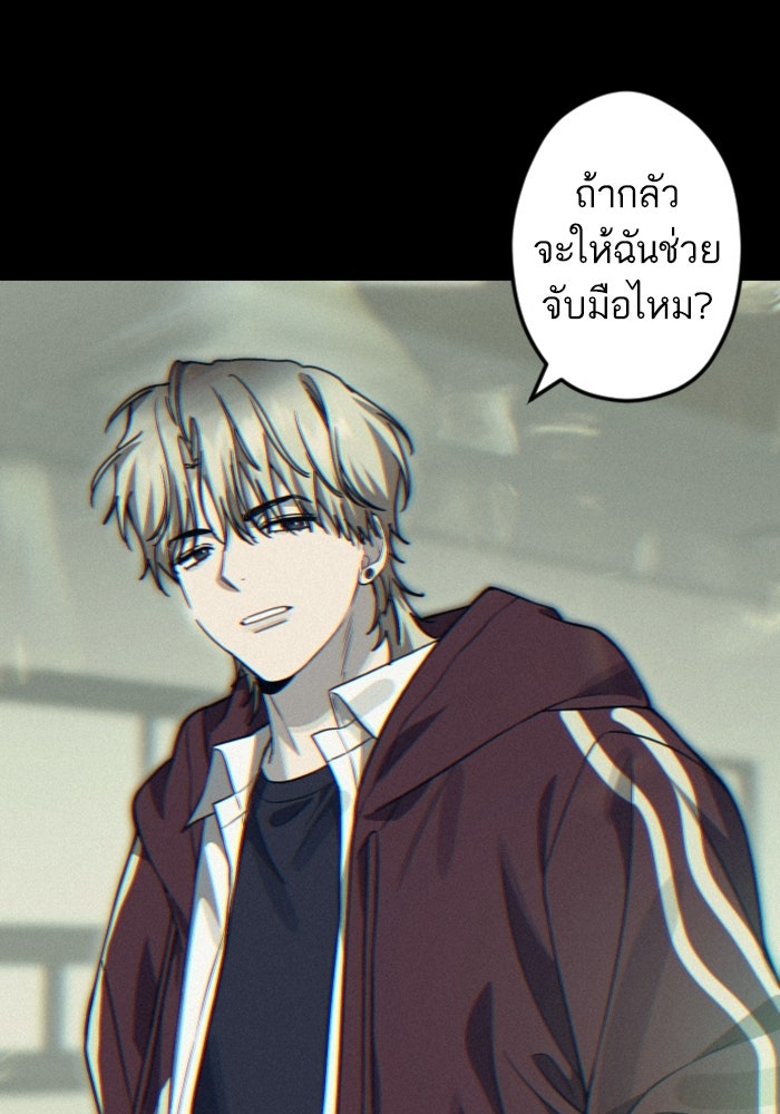 เทพธิดาแห่งโชค - หน้า 17