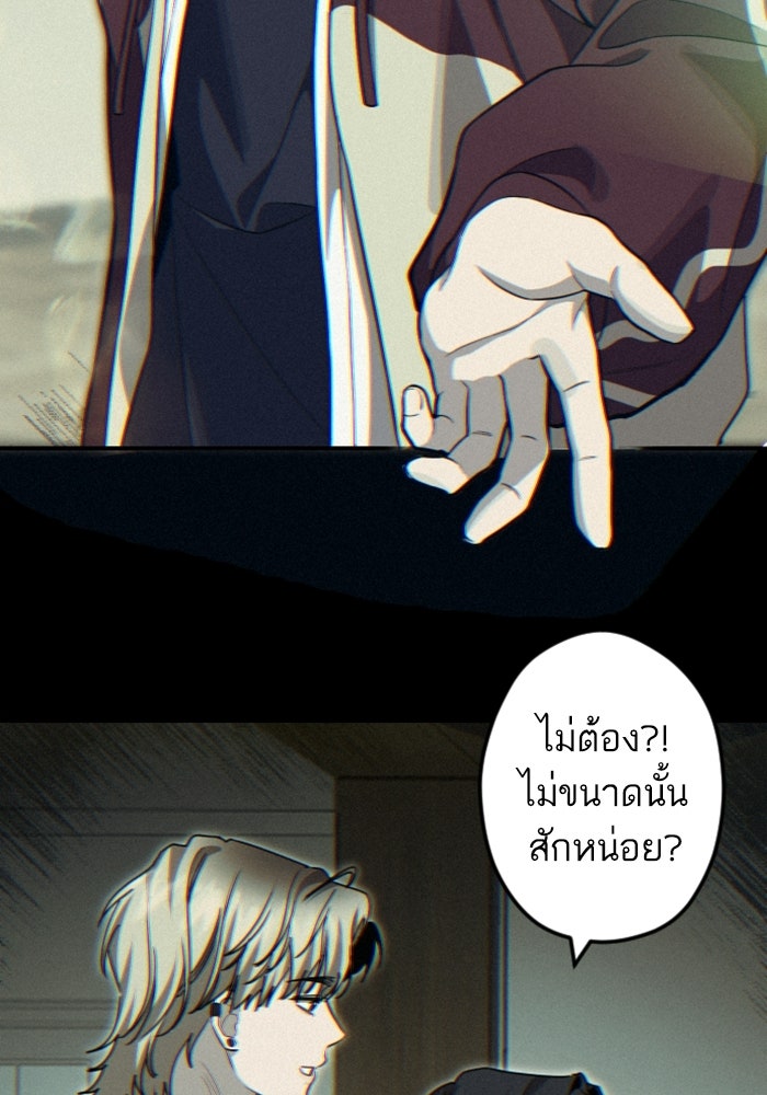 เทพธิดาแห่งโชค - หน้า 18