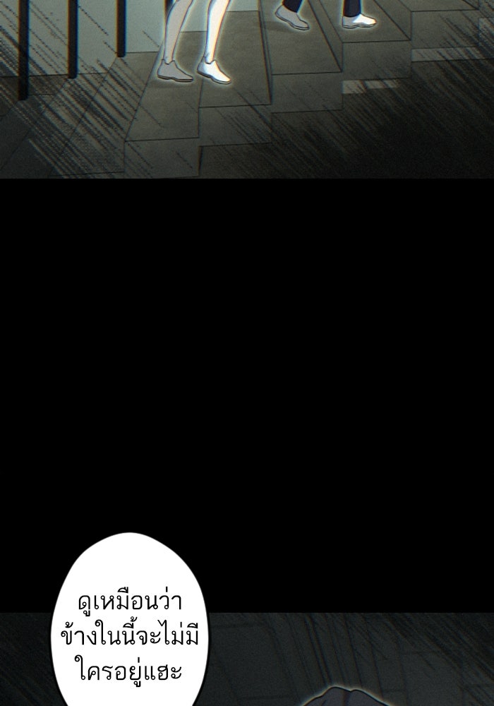 เทพธิดาแห่งโชค - หน้า 21