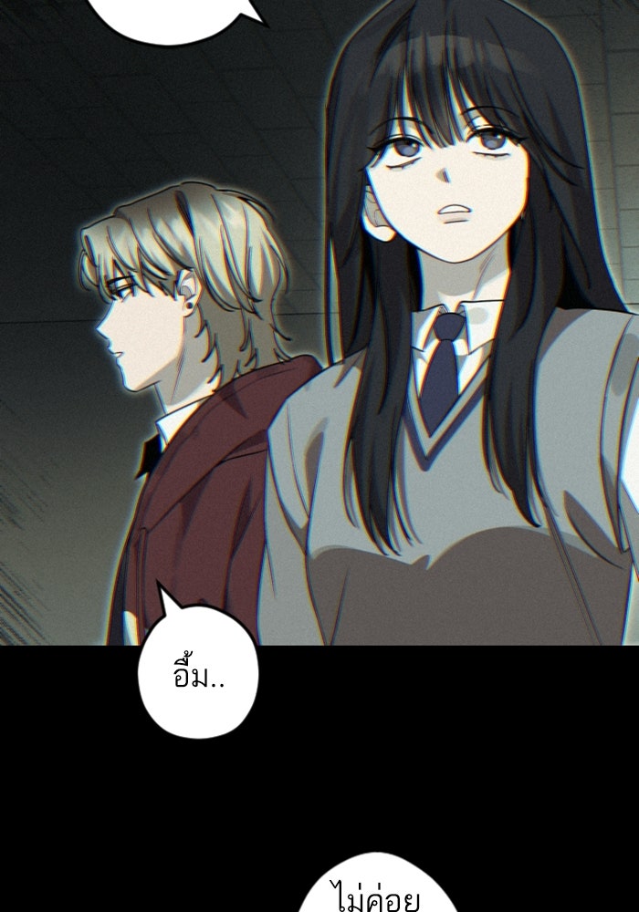 เทพธิดาแห่งโชค - หน้า 22