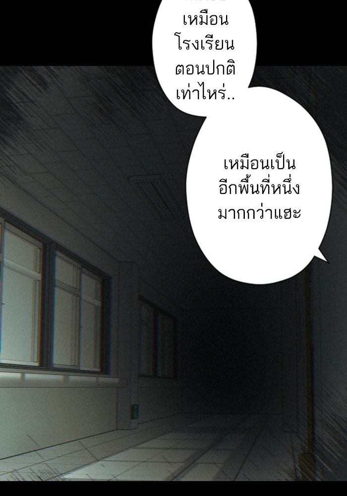 เทพธิดาแห่งโชค - หน้า 23