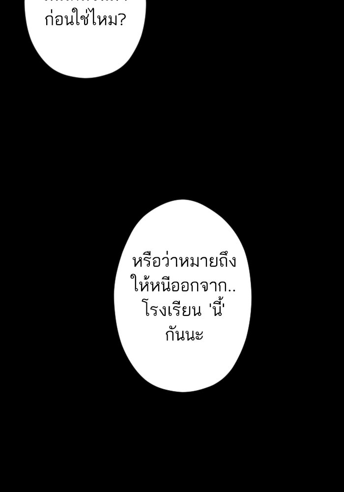 เทพธิดาแห่งโชค - หน้า 25