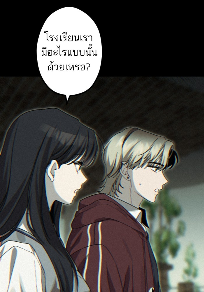 เทพธิดาแห่งโชค - หน้า 3