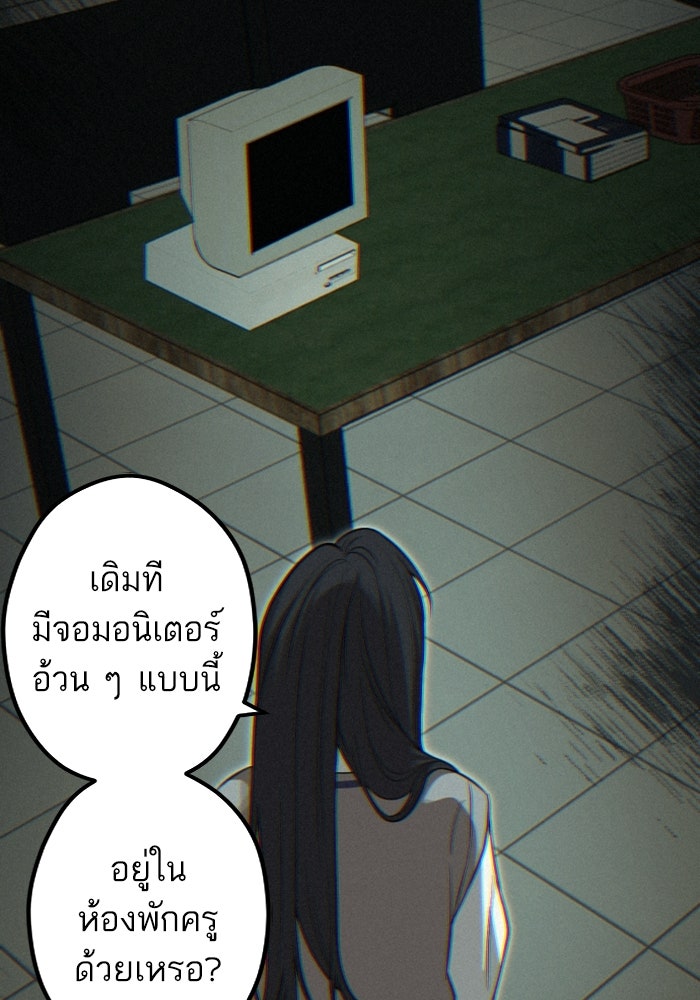 เทพธิดาแห่งโชค - หน้า 34