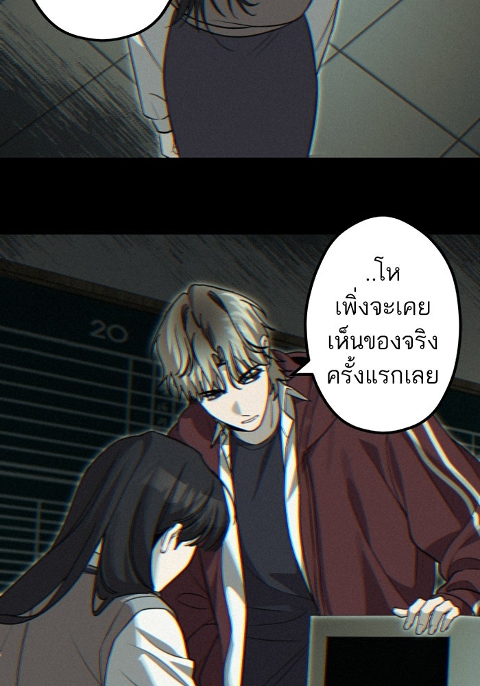 เทพธิดาแห่งโชค - หน้า 35