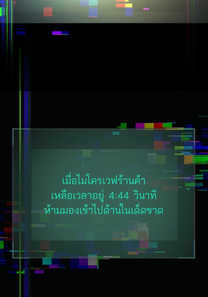 เทพธิดาแห่งโชค - หน้า 38