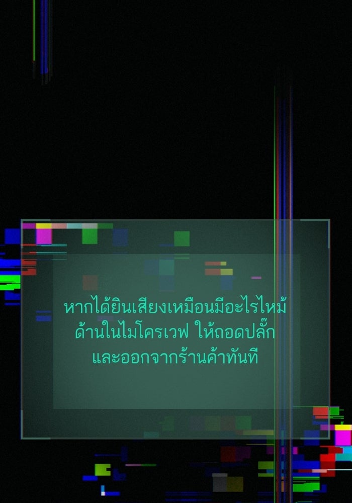 เทพธิดาแห่งโชค - หน้า 39