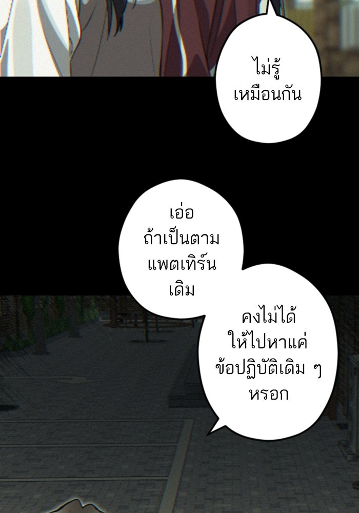 เทพธิดาแห่งโชค - หน้า 4