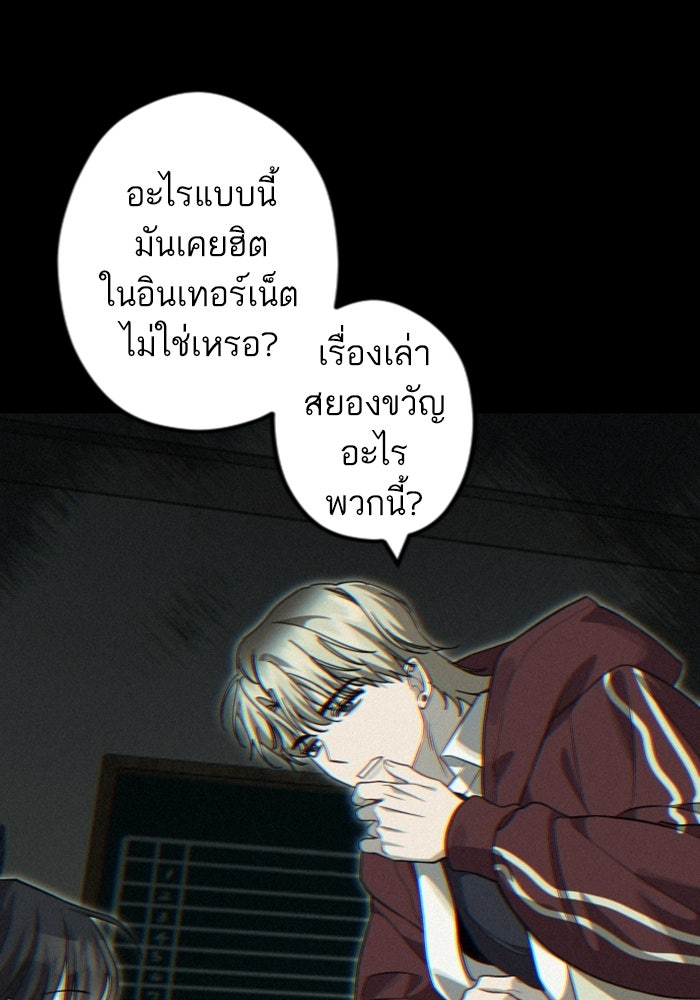 เทพธิดาแห่งโชค - หน้า 42