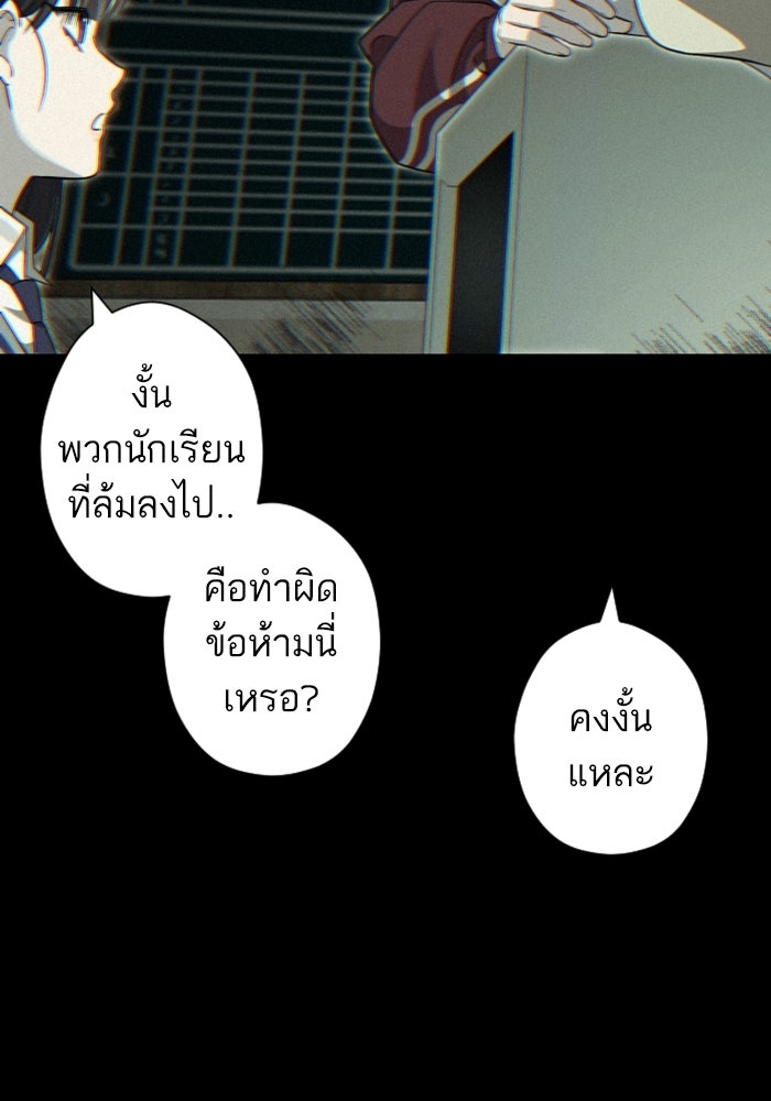 เทพธิดาแห่งโชค - หน้า 43