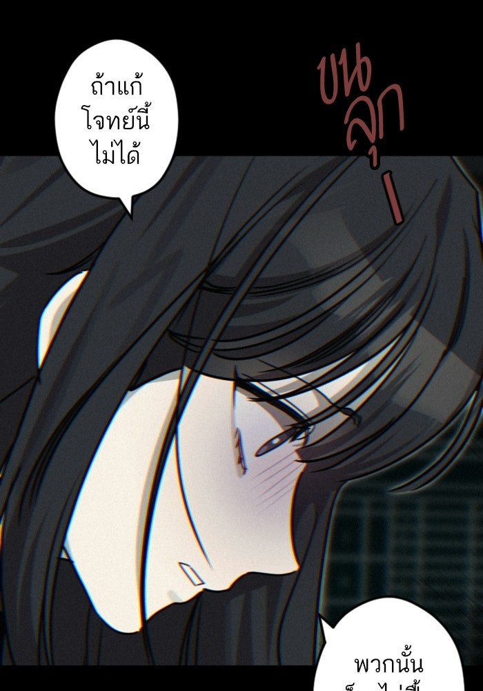 เทพธิดาแห่งโชค - หน้า 44