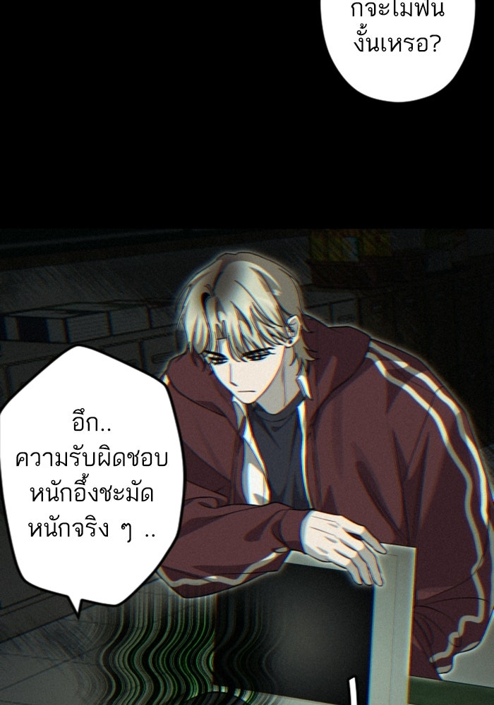 เทพธิดาแห่งโชค - หน้า 45