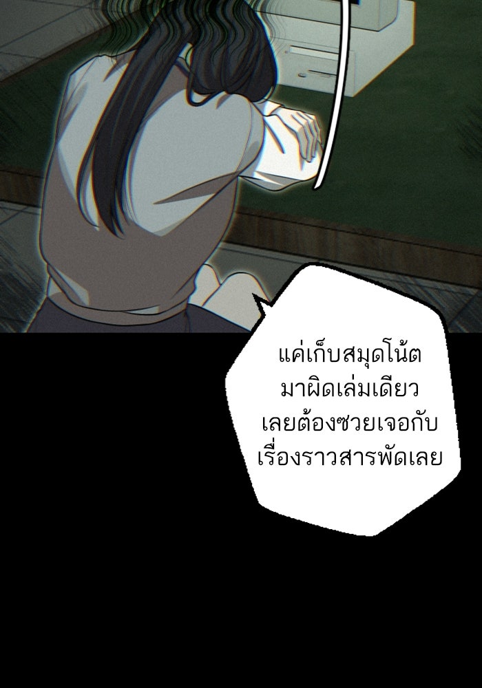 เทพธิดาแห่งโชค - หน้า 46