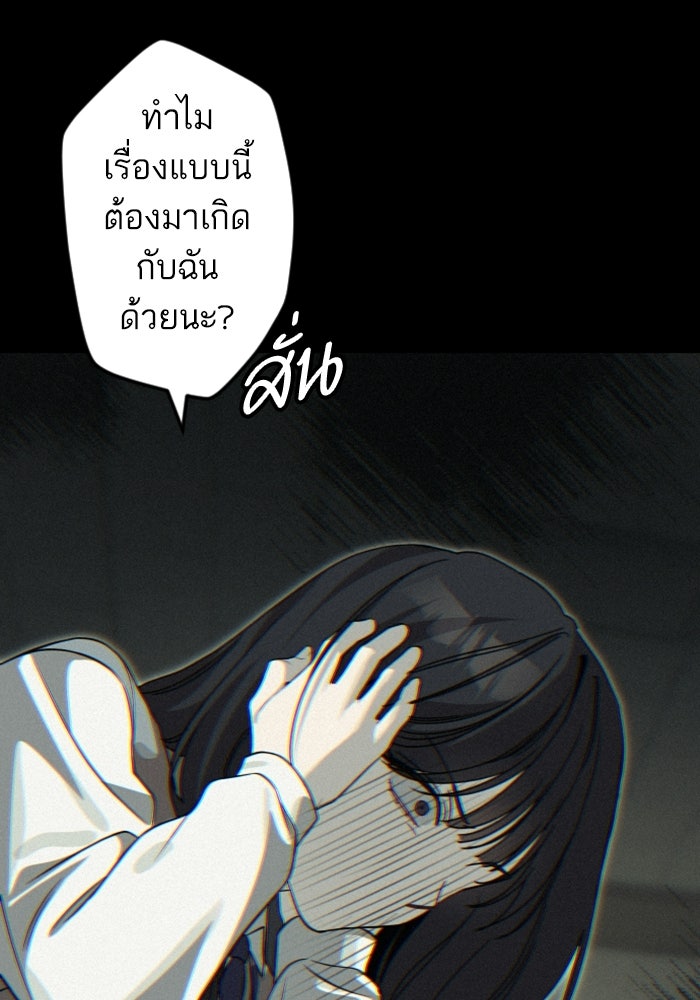 เทพธิดาแห่งโชค - หน้า 47