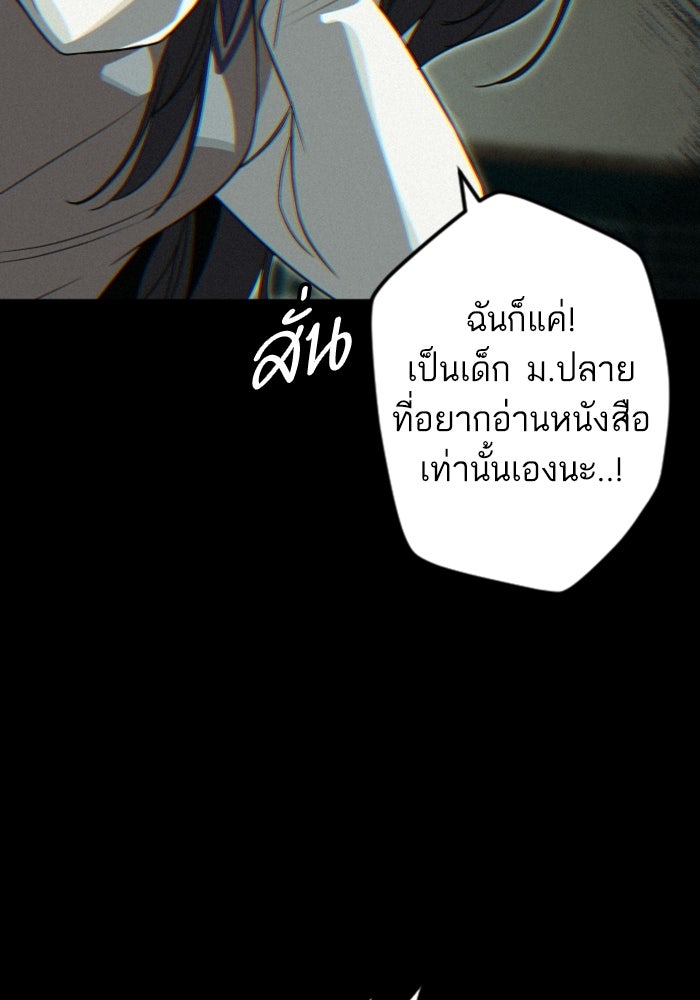 เทพธิดาแห่งโชค - หน้า 48