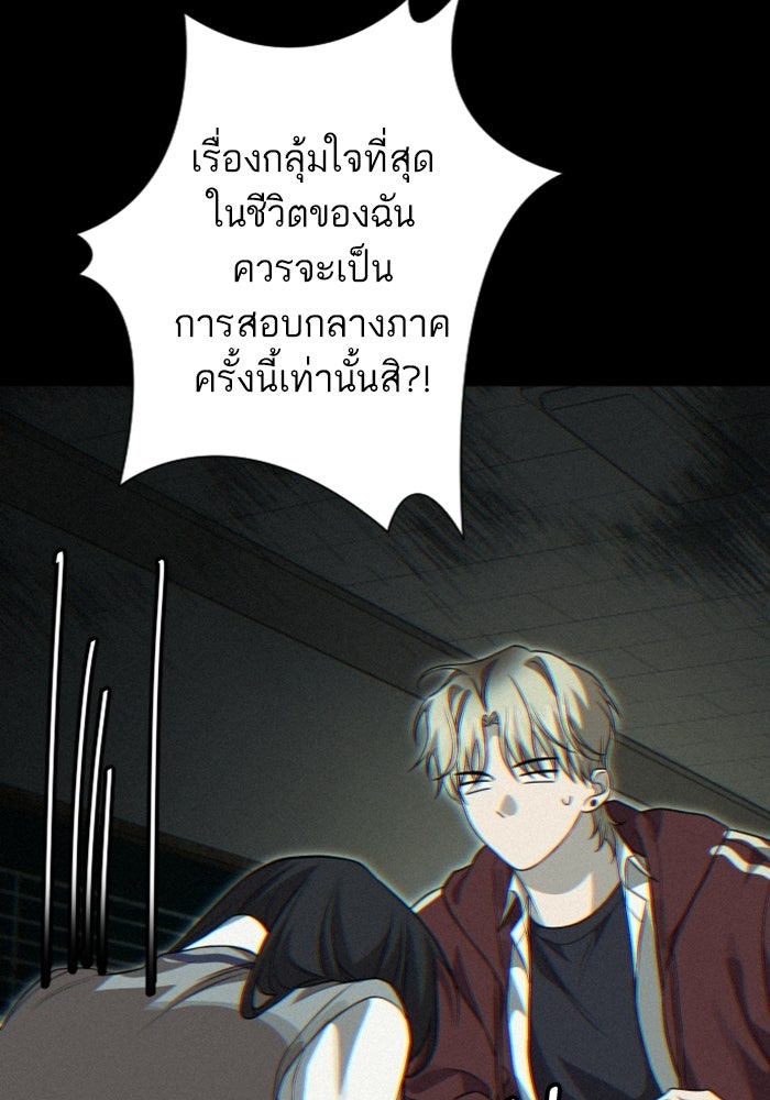 เทพธิดาแห่งโชค - หน้า 49