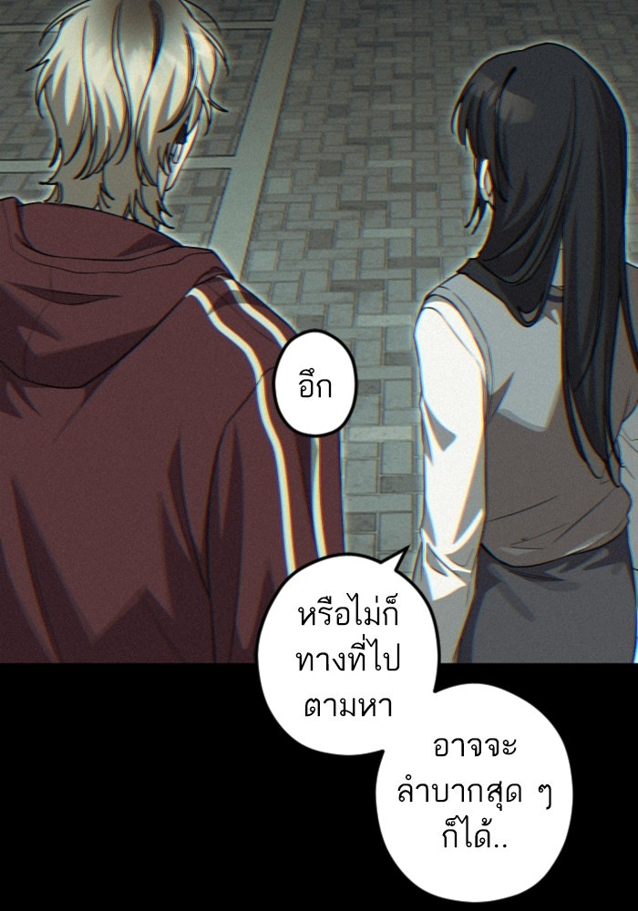เทพธิดาแห่งโชค - หน้า 5