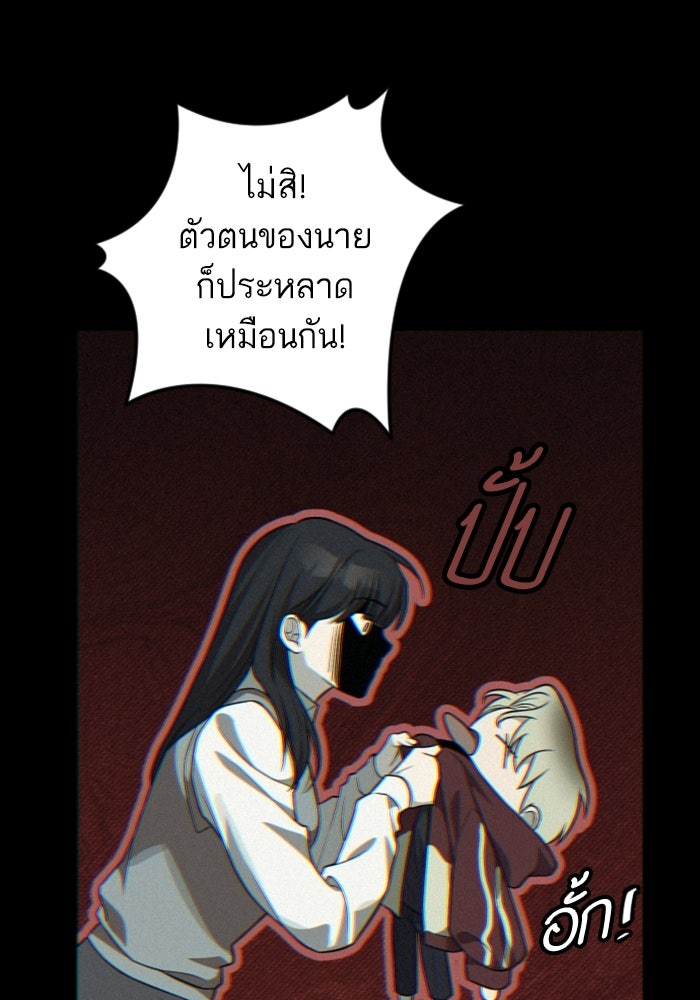 เทพธิดาแห่งโชค - หน้า 52