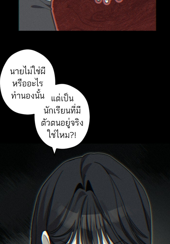 เทพธิดาแห่งโชค - หน้า 53