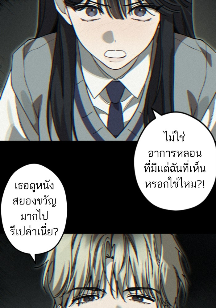 เทพธิดาแห่งโชค - หน้า 54